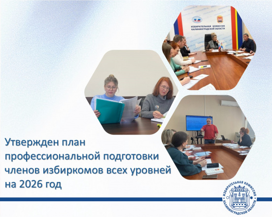 На 265 заседании Облизбиркома подведены итоги профессионального обучения кадров в 2025 году, а также утвержден план работы на будущий год
