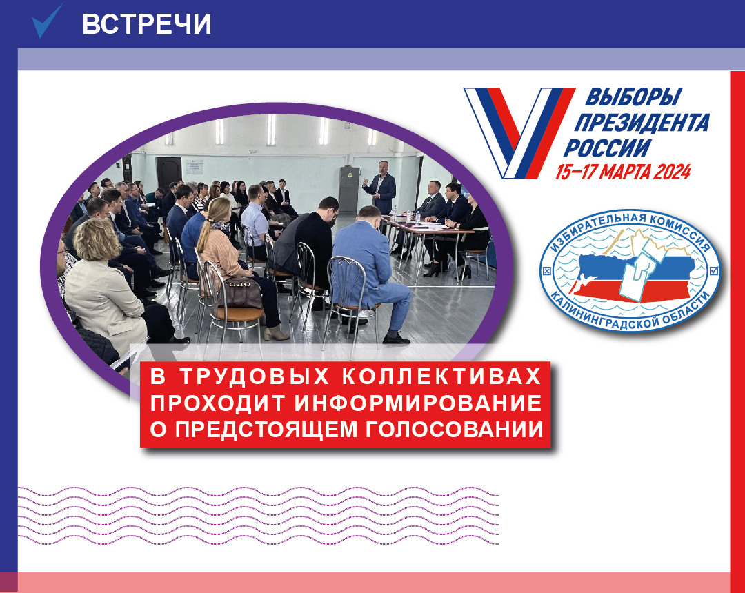 Руководитель аппарата ИККО Алексей Гусев и начальник организационно-методического отдела Элина Захарова провели встречи с трудовыми коллективами
