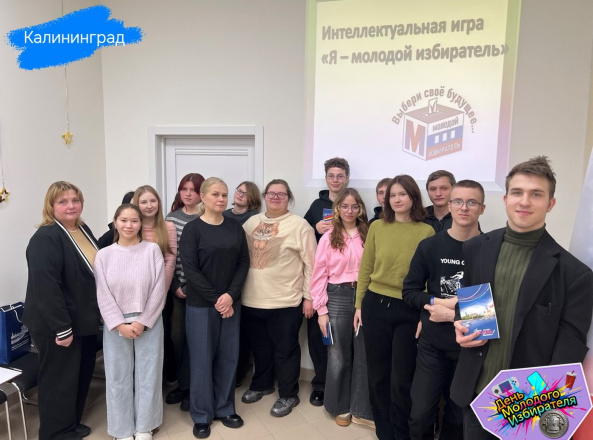 Дайджест новостей ТИК. День молодого избирателя