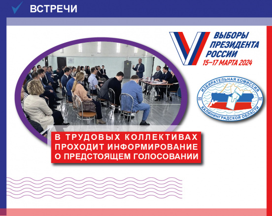 Руководитель аппарата ИККО Алексей Гусев и начальник организационно-методического отдела Элина Захарова провели встречи с трудовыми коллективами