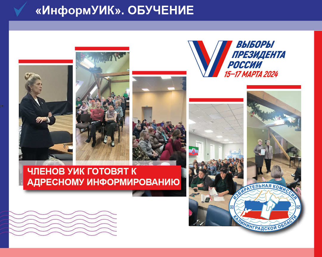 Уже в середине февраля члены участковых избирательных комиссий региона начнут поквартирные обходы избирателей, чтобы лично и персонально проинформировать о предстоящих выборах Президента России