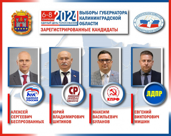Облизбирком завершил рассмотрение документов, представленных кандидатами для регистрации
