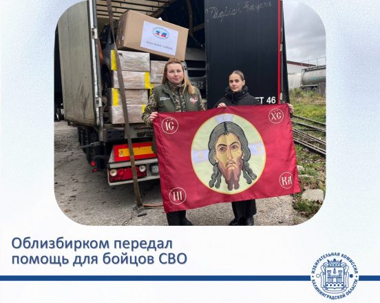 Подробности. Эстафета Победы: из Калининграда на передовую