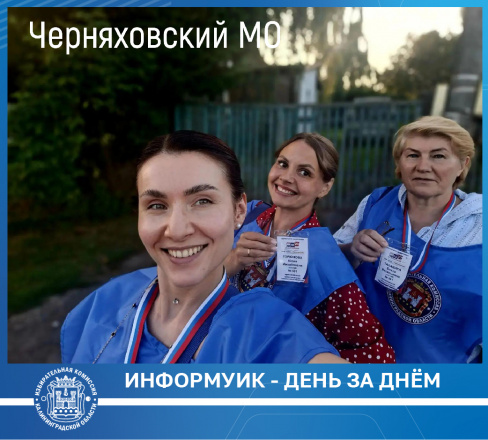 Сегодня 4 день ИнформУИК - адресного информирования избирателей
