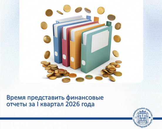 Напомним! Партиям нужно отчитаться