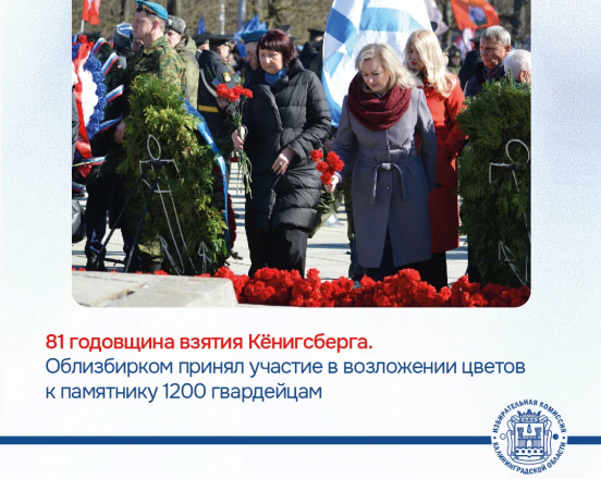 ️Облизбирком принял участие в возложении цветов к памятнику 1200 гвардейцам