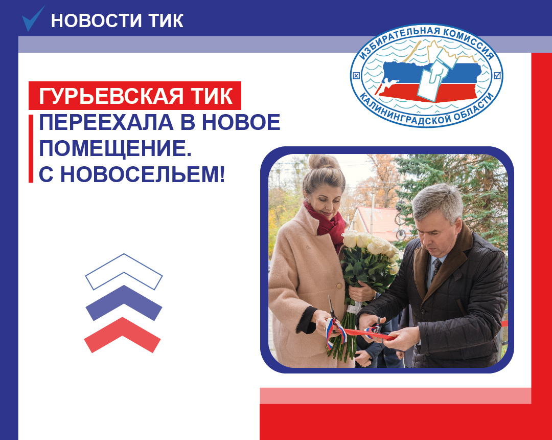 С новосельем!