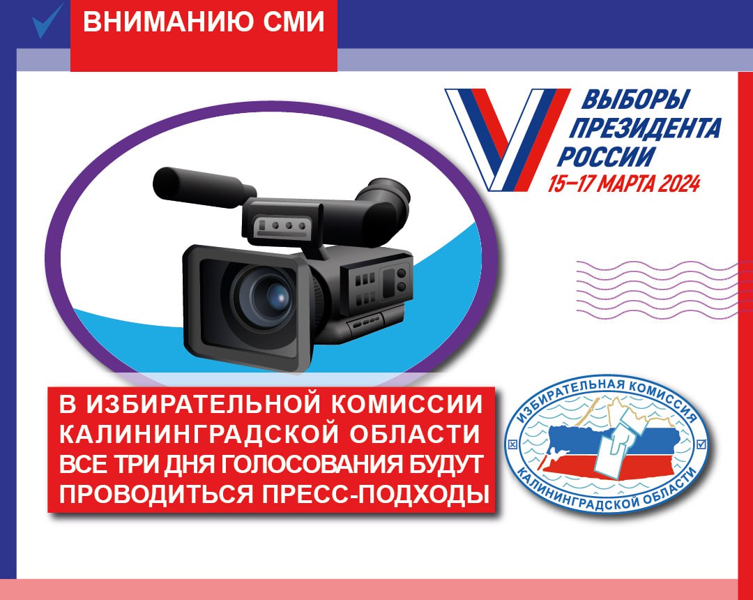Вниманию СМИ! Вниманию СМИ!