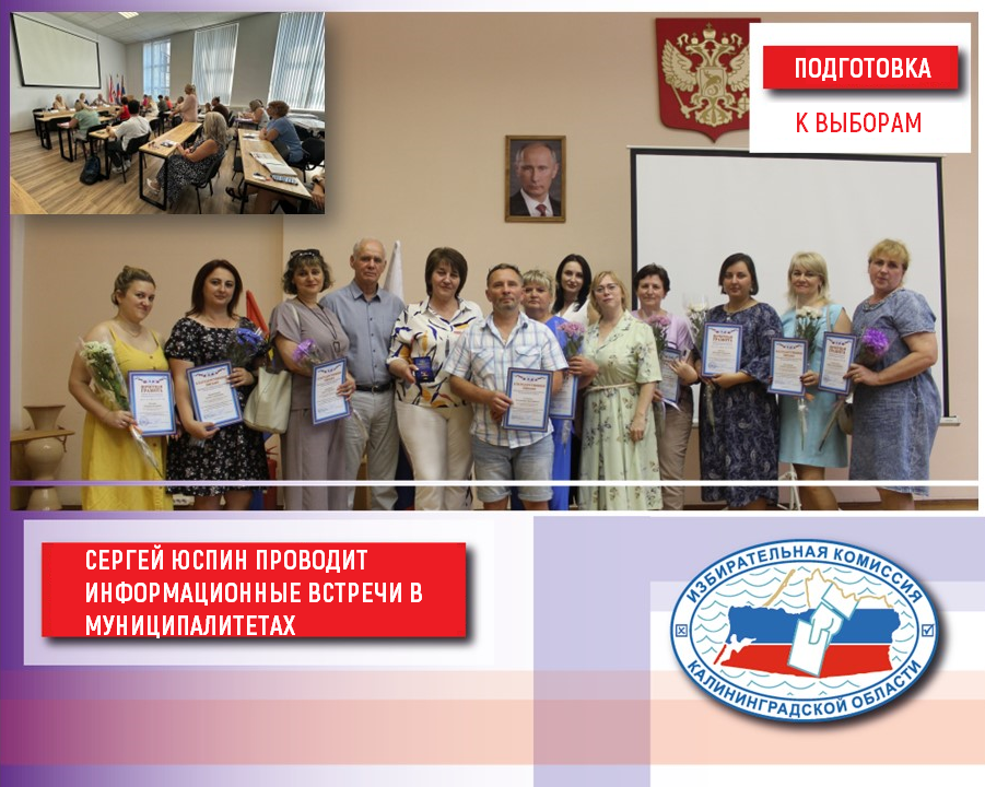 Об избирательной кампании из первых рук