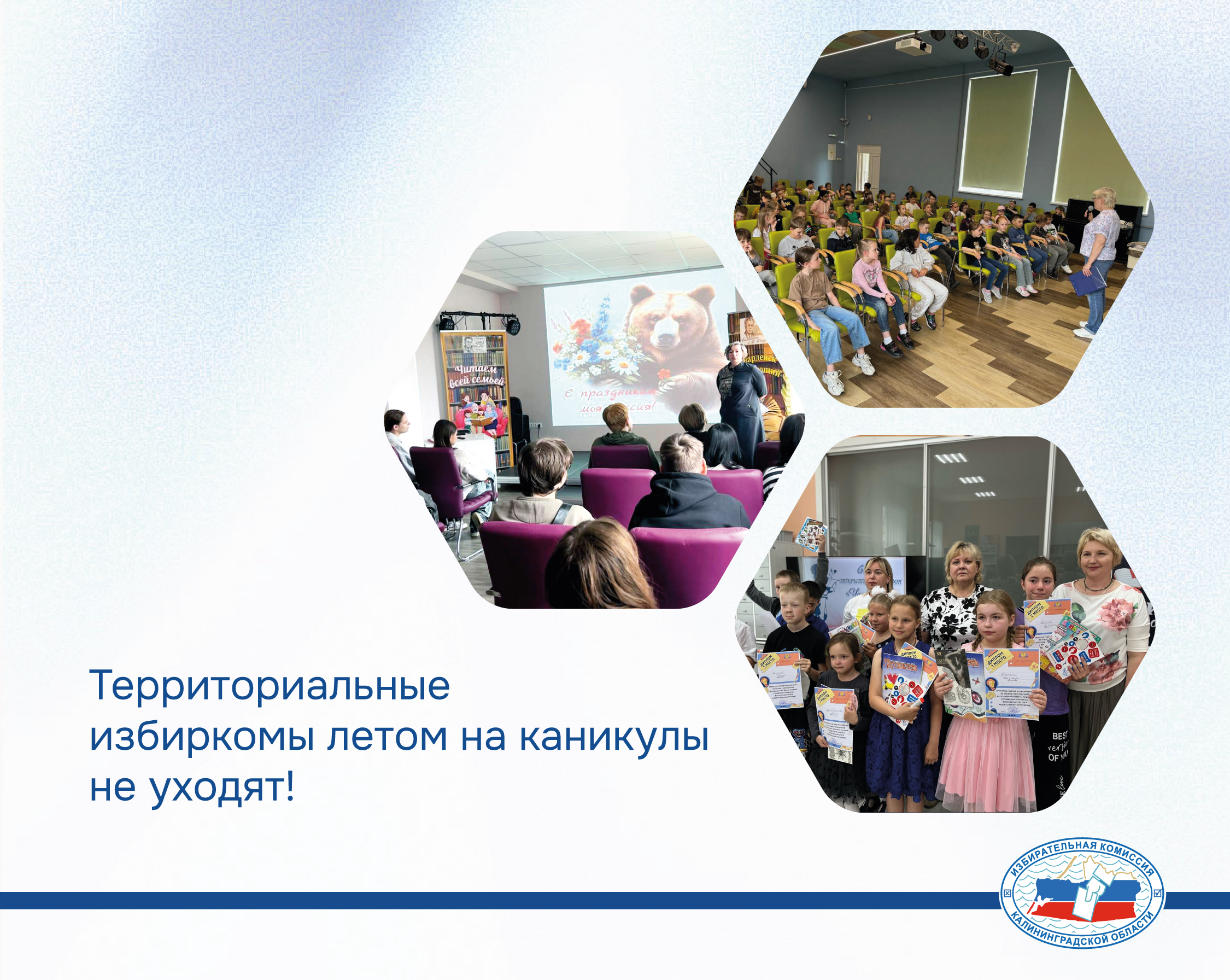 Открытый микрофон, викторина, марафон гражданских знаний -школьники отдыхают с пользой