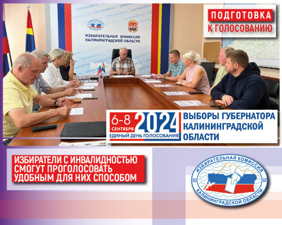 Каждый избиратель должен иметь возможность проголосовать