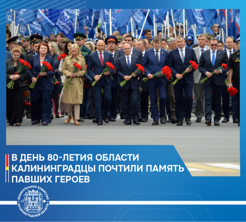 Облизбирком принял участие в возложении цветов к памятнику 1200 гвардейцам