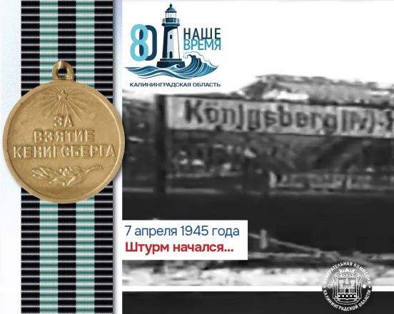 81 год назад, 7 апреля 1945 года