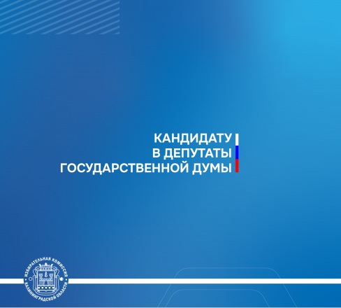 КАК И ГДЕ КАНДИДАТАМ ПОДАТЬ ДОКУМЕНТЫ НА ВЫБОРЫ В ГОСДУМУ?