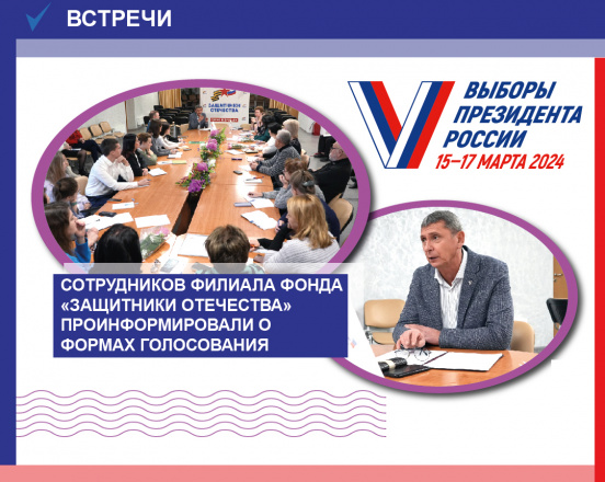 Олег Баязитов встретился с сотрудниками калининградского отделения Фонда «Защитники Отечества»