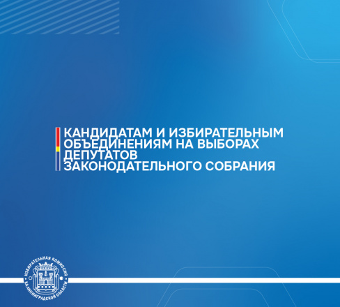 КАК И ГДЕ КАНДИДАТАМ ПОДАТЬ ДОКУМЕНТЫ НА ВЫБОРЫ В ЗАКСОБРАНИЕ?
