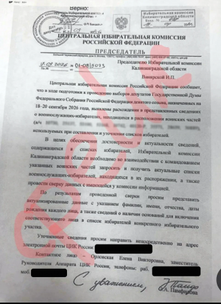ВНИМАНИЕ, ФЕЙК!