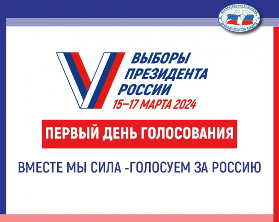 В 8.00 в Калининградской области открылись участки для голосования на выборах Президента России