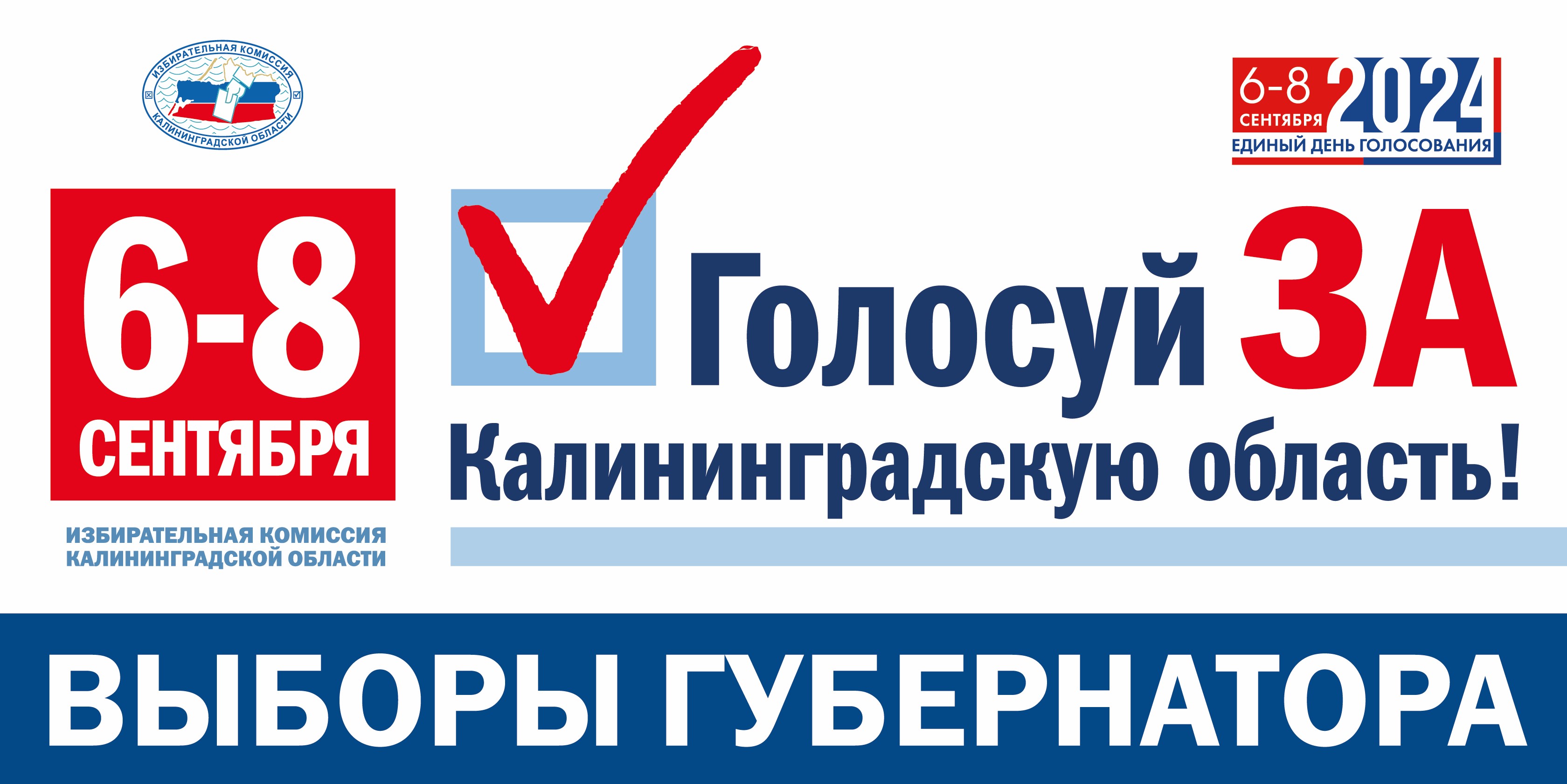 ПОЕХАЛИ!