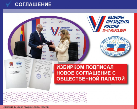 Прозрачность избирательного процесса на новый уровень!