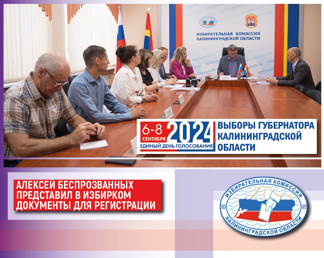 Начался период представления документов на регистрацию