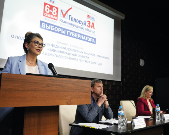 Подготовка к выборам. Председатели ТИК, организаторы выборов и системные администраторы обсудили ключевые вопросы избирательных кампаний на семинаре-совещании 