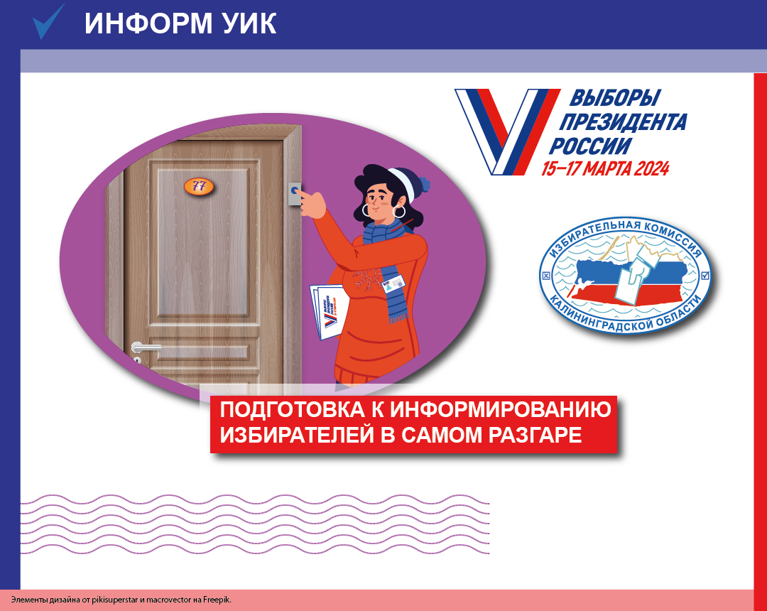 Задача избирательных комиссий прийти практически к каждому избирателю