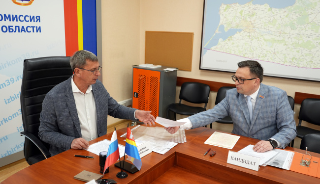 Максим Буланов представил в Избирательную комиссию Калининградской области документы, необходимые на этапе выдвижения кандидата на выборах Губернатора Калининградской области