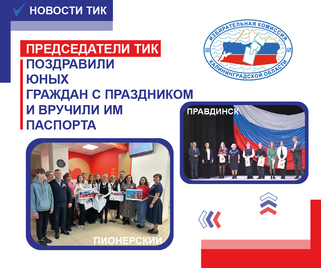Школьникам в торжественной обстановке вручили паспорта