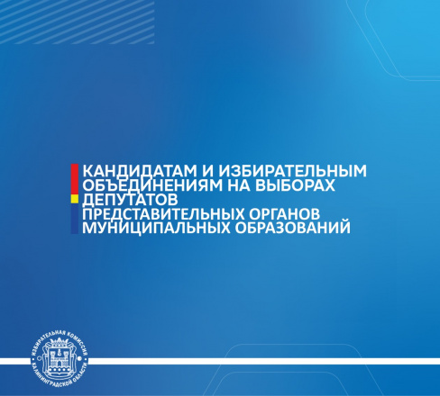 КАК И ГДЕ КАНДИДАТАМ ПОДАТЬ ДОКУМЕНТЫ НА МУНИЦИПАЛЬНЫХ ВЫБОРАХ?
