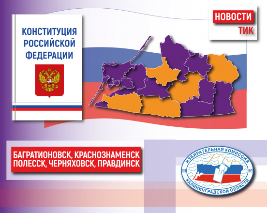 Дайджест новостей ТИК