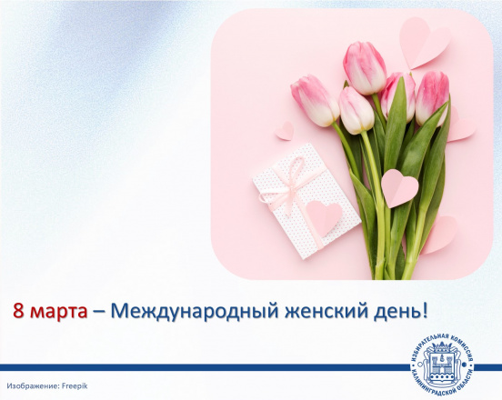 От всей души поздравляем вас с Международным женским днем — 8 марта!