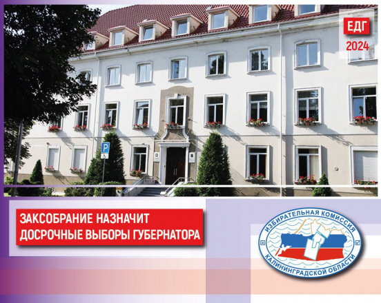 Временно исполняющим обязанности губернатора Калининградской области назначен Алексей Беспрозванных