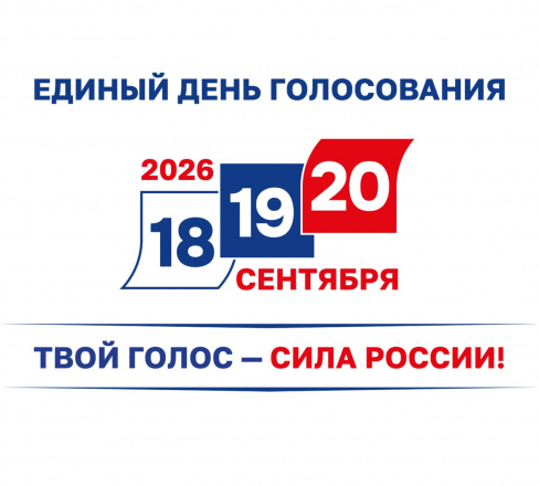 ПОЕХАЛИ!