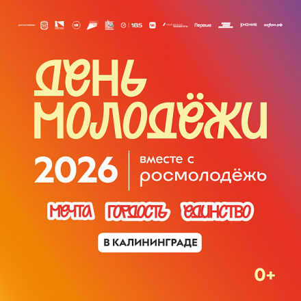 Облизбирком и МИК КО примут участие в фестивале, приуроченном к празднованию Дня молодёжи