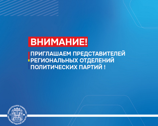 Внимание!